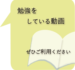 勉強をしている動画